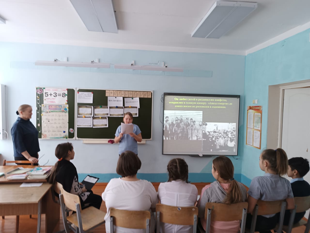 «Холокост - память поколений».